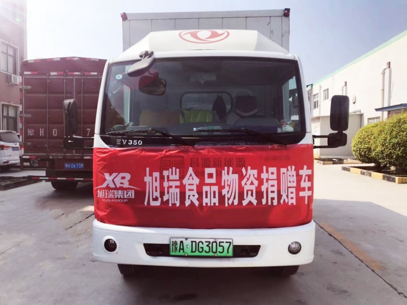 旭瑞集團積捐贈物資， 承擔社會(huì )責任！