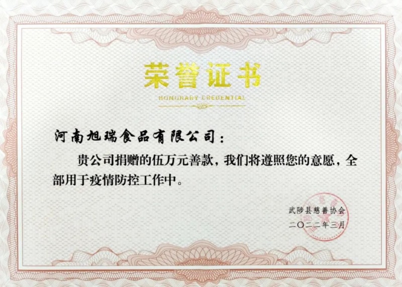 助力疫情防控，旭瑞集團愛(ài)心捐贈進(jìn)行時(shí)